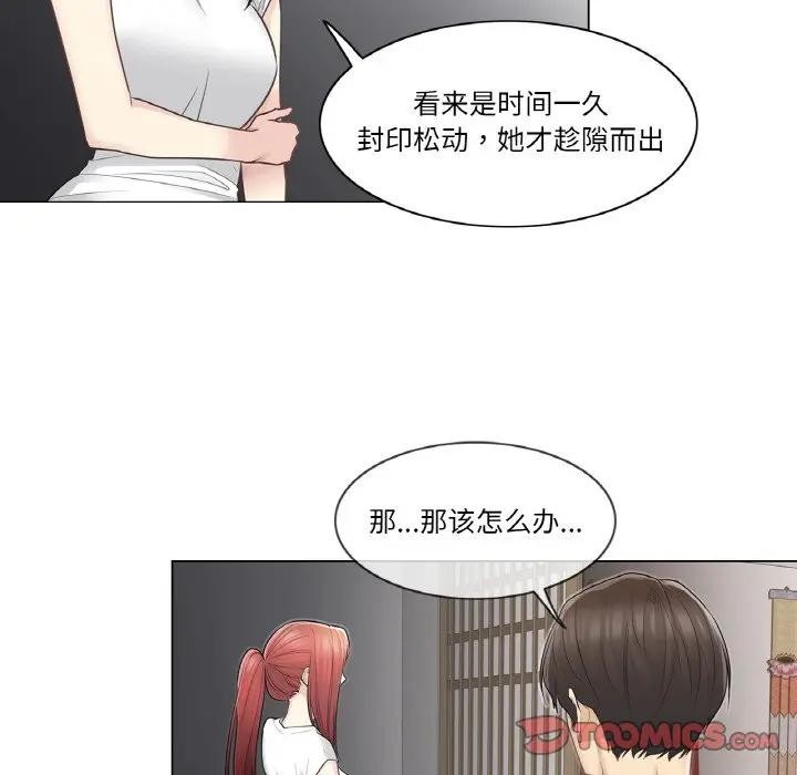 80P - 轻触! 解除封印