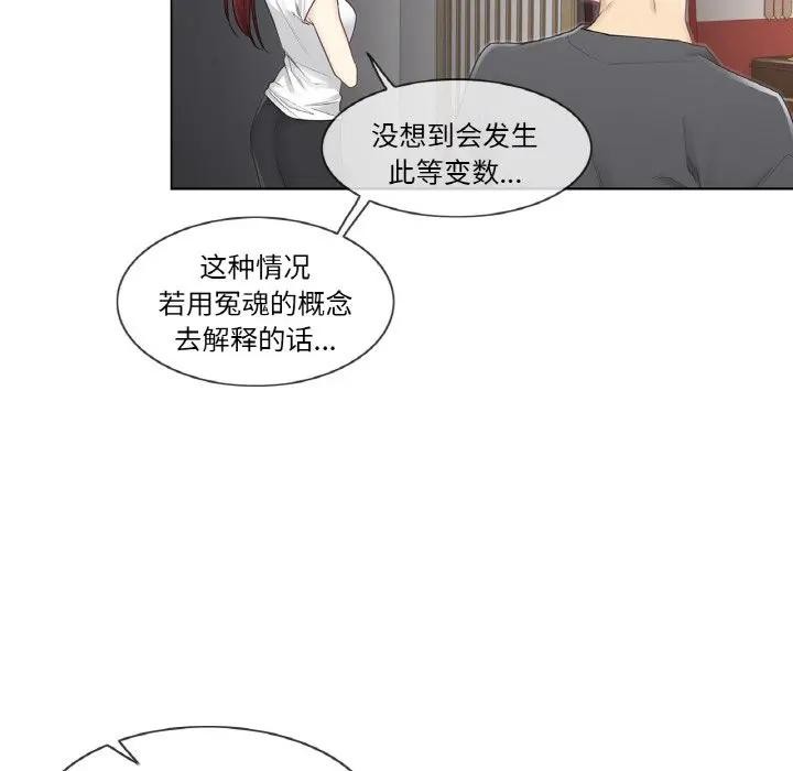 81P - 轻触! 解除封印