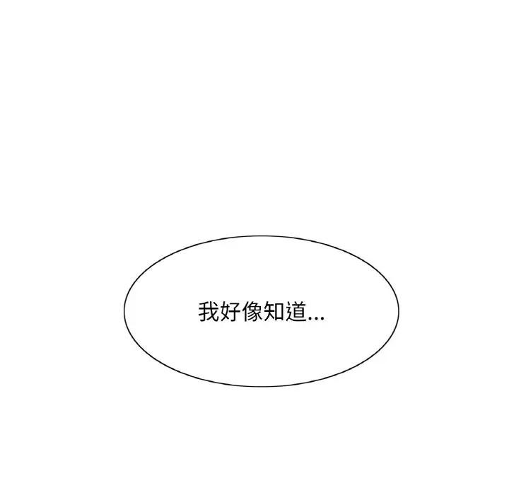 83P - 轻触! 解除封印
