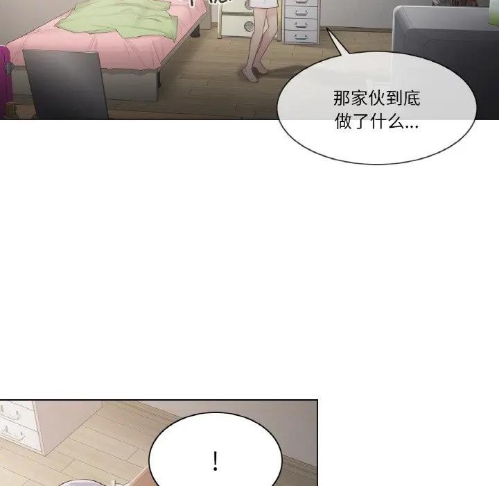 93P - 轻触! 解除封印