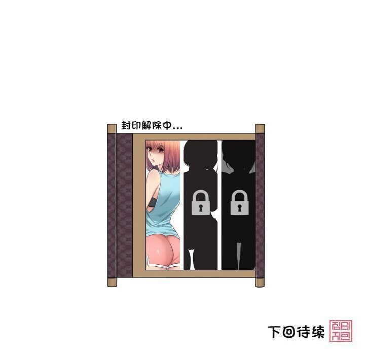 100P - 轻触! 解除封印