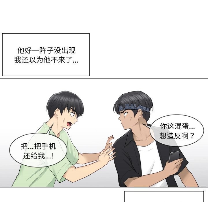 25P - 轻触! 解除封印