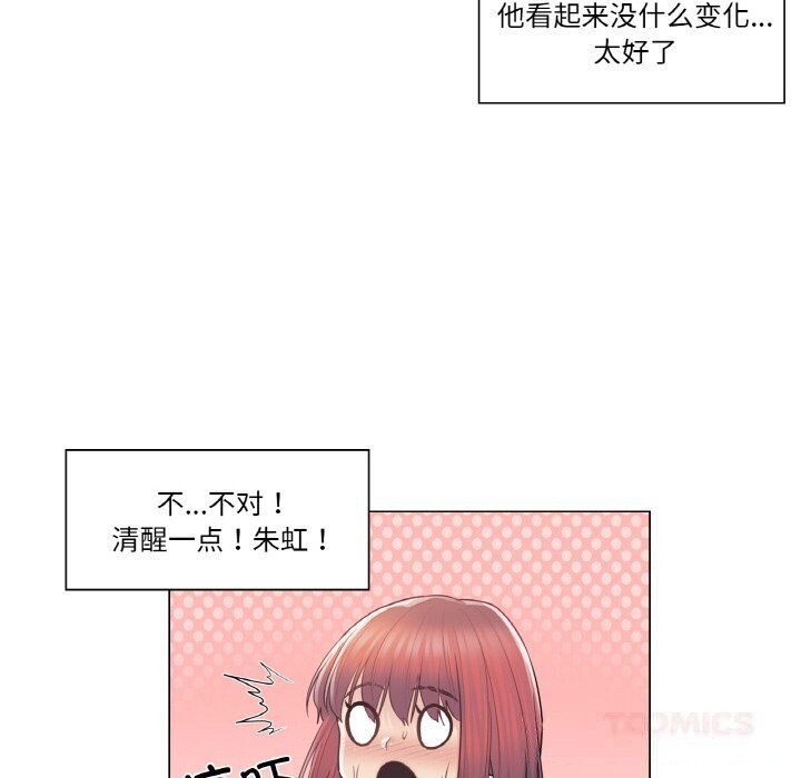 26P - 轻触! 解除封印