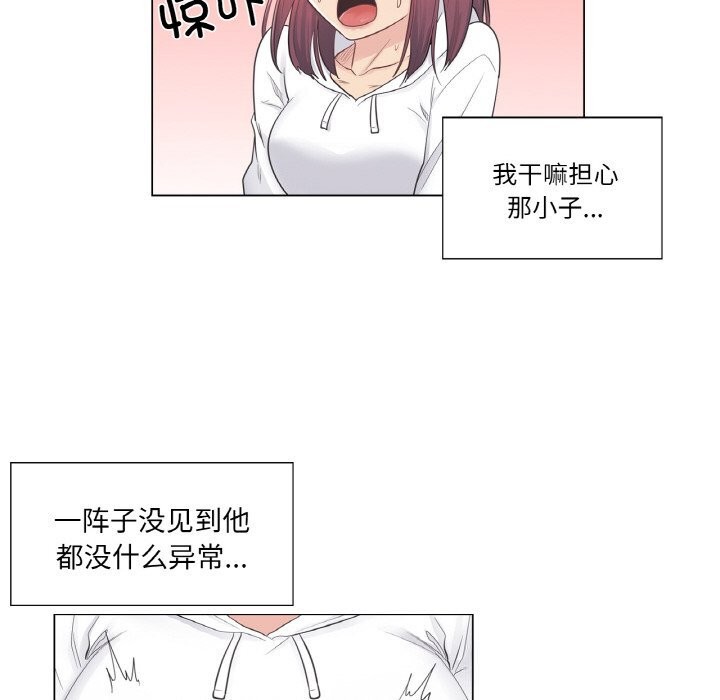 27P - 轻触! 解除封印
