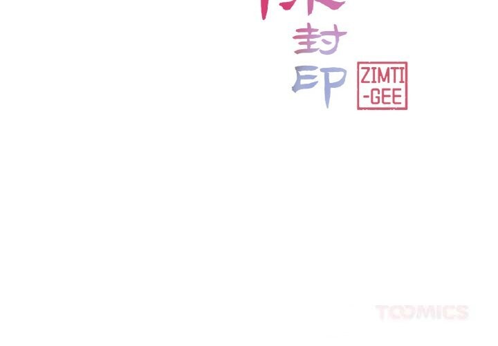 2P - 轻触! 解除封印