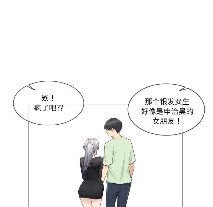 53P - 轻触! 解除封印