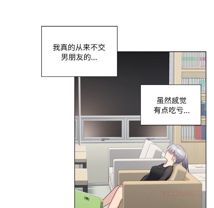74P - 轻触! 解除封印
