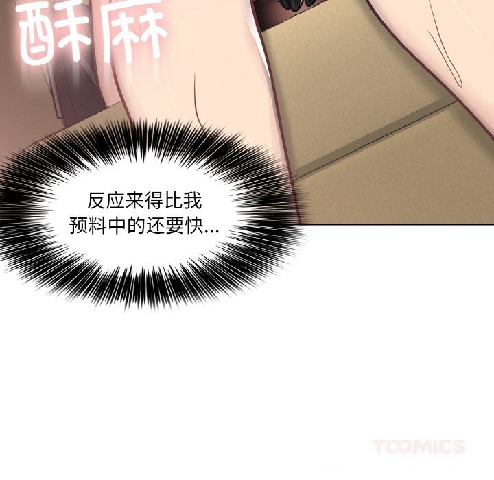 78P - 轻触! 解除封印