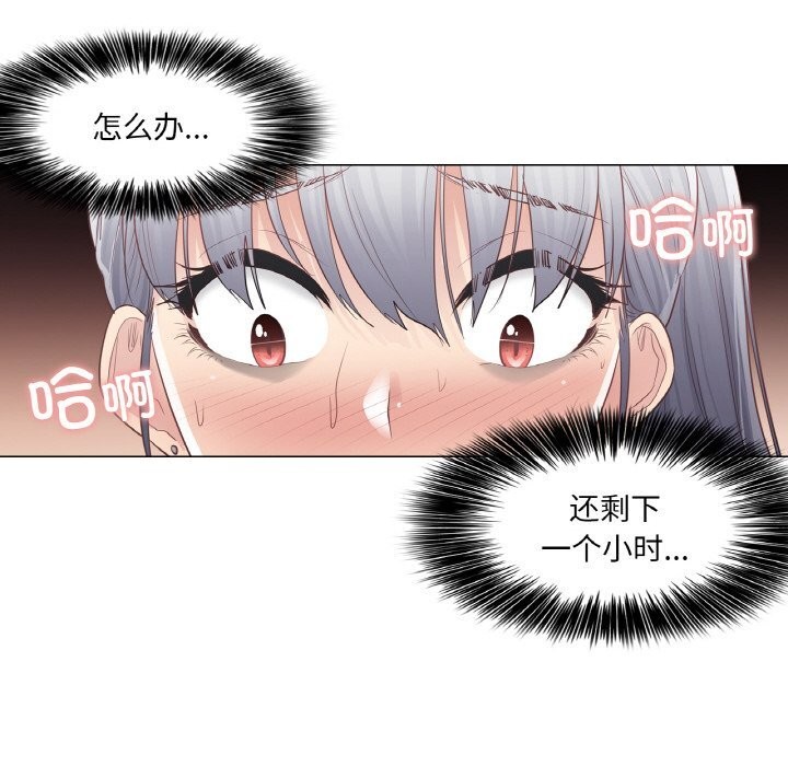 79P - 轻触! 解除封印