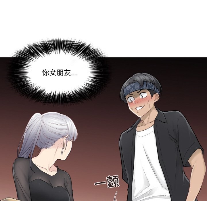 97P - 轻触! 解除封印