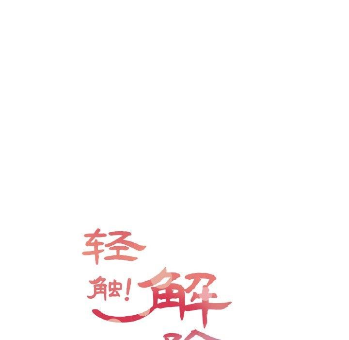 11P - 轻触! 解除封印