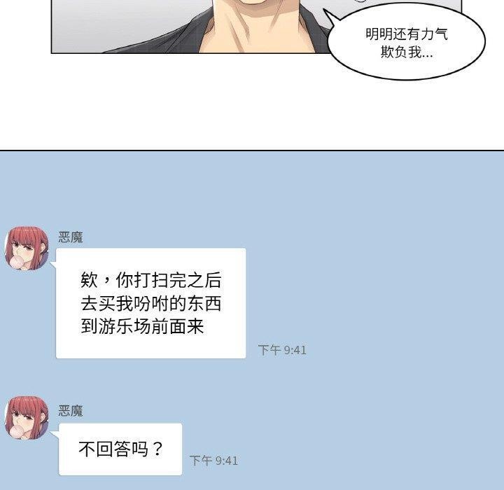 20P - 轻触! 解除封印