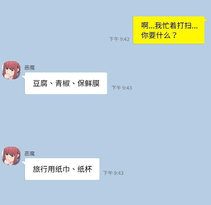 21P - 轻触! 解除封印
