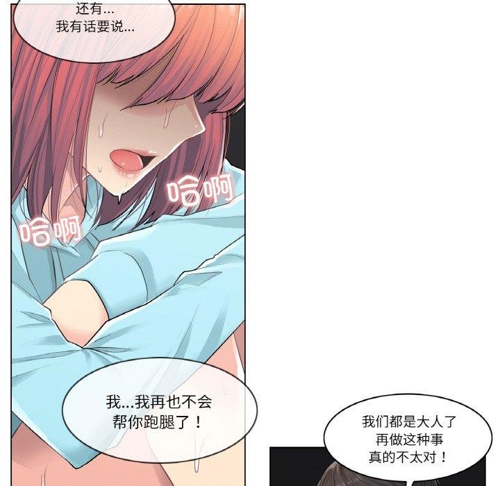 36P - 轻触! 解除封印