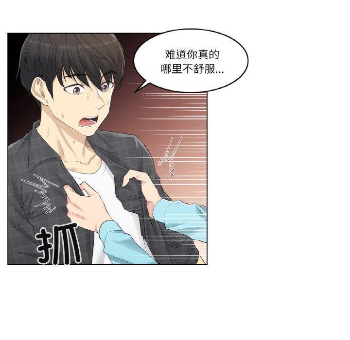 41P - 轻触! 解除封印