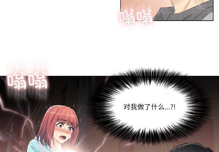 4P - 轻触! 解除封印