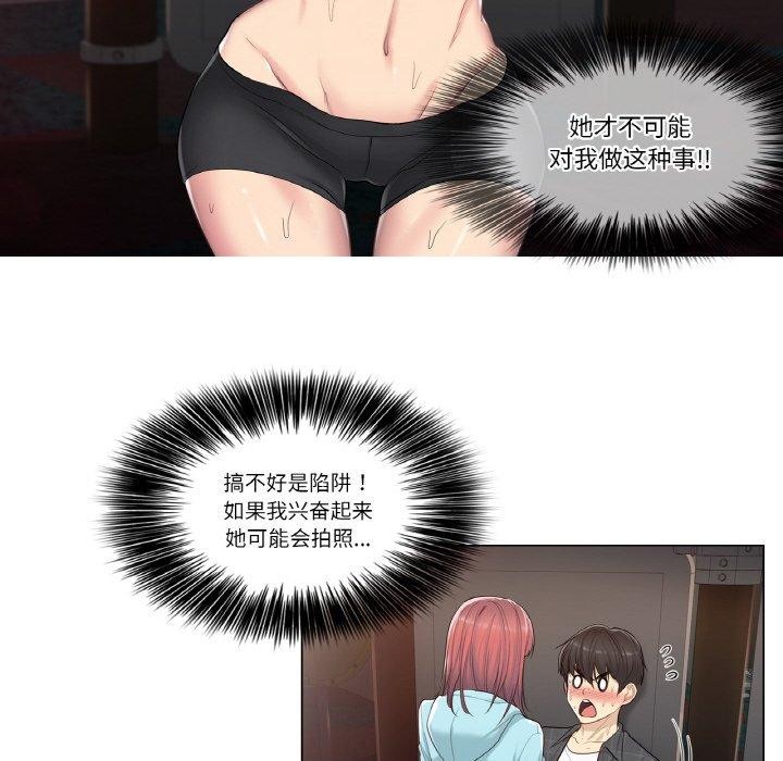 54P - 轻触! 解除封印