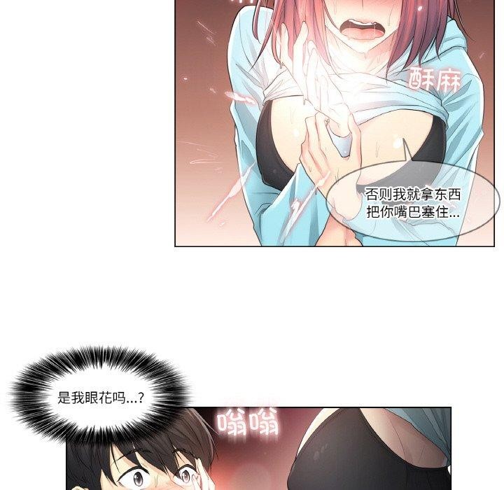 59P - 轻触! 解除封印
