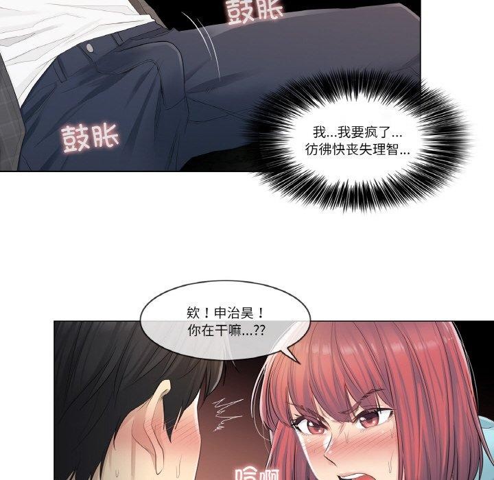 71P - 轻触! 解除封印