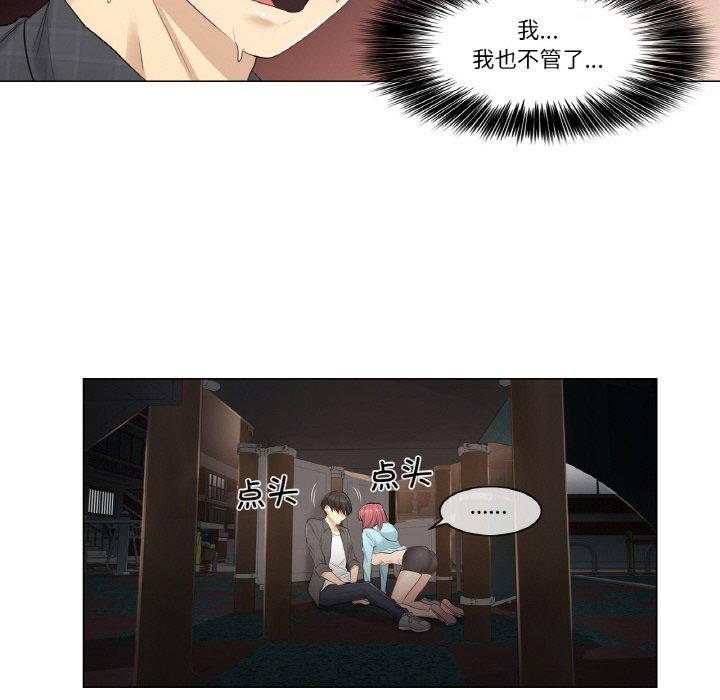 76P - 轻触! 解除封印