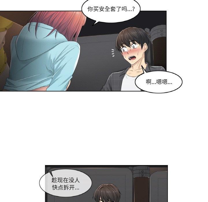 81P - 轻触! 解除封印
