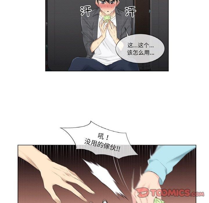 82P - 轻触! 解除封印