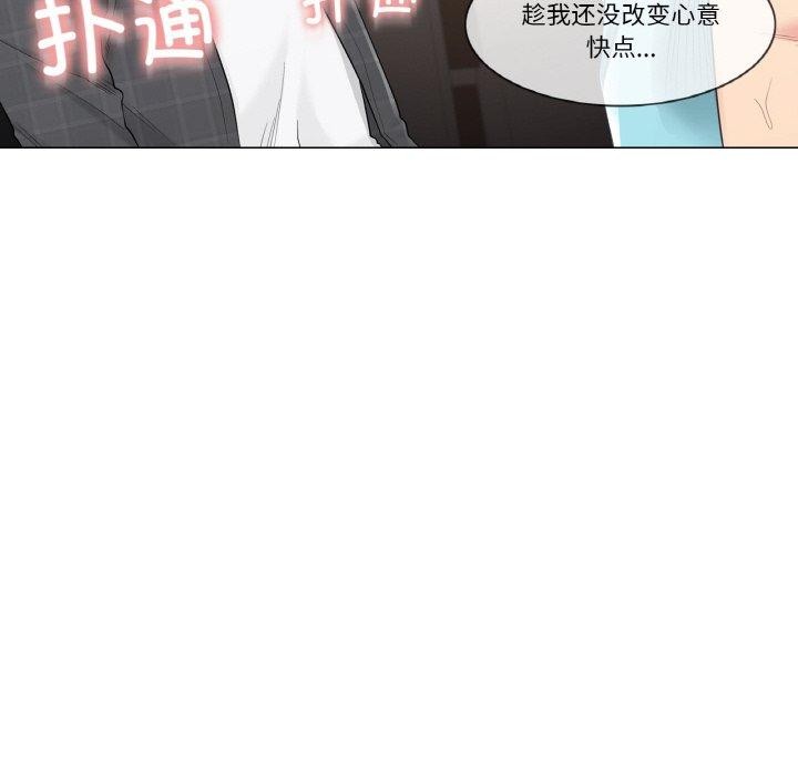87P - 轻触! 解除封印