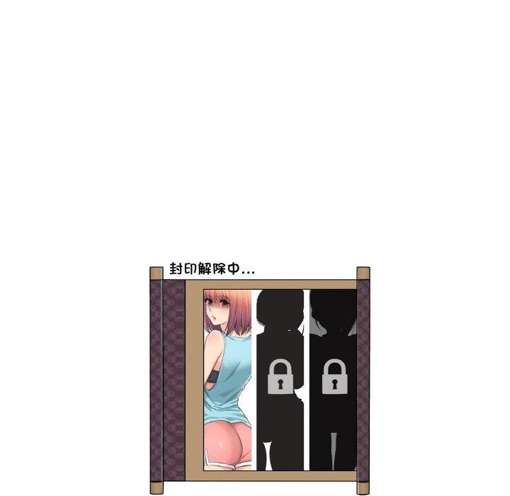88P - 轻触! 解除封印