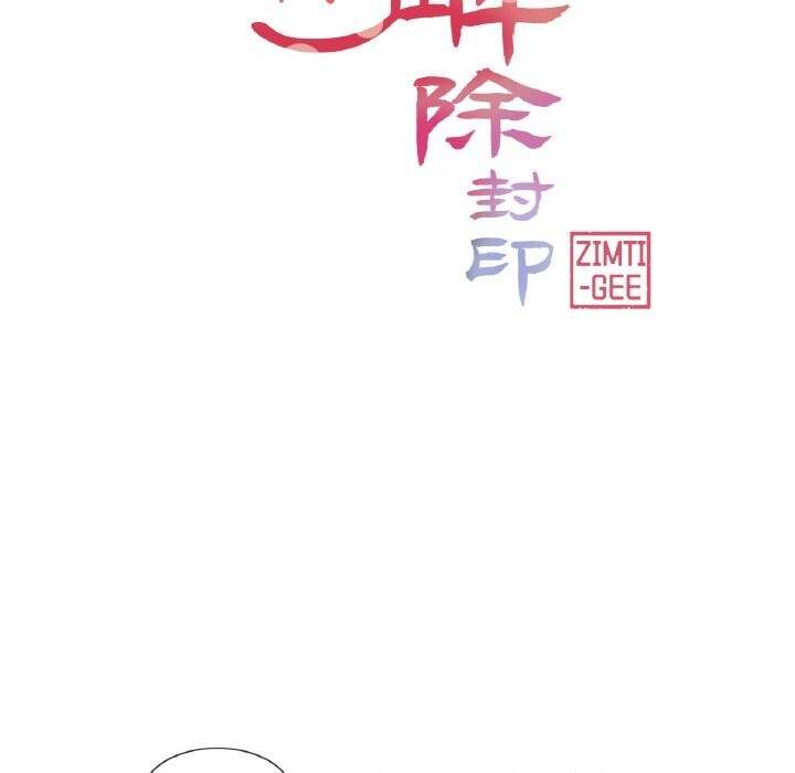 13P - 轻触! 解除封印