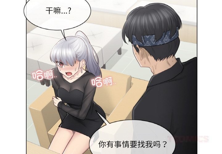 2P - 轻触! 解除封印