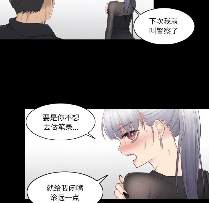 52P - 轻触! 解除封印