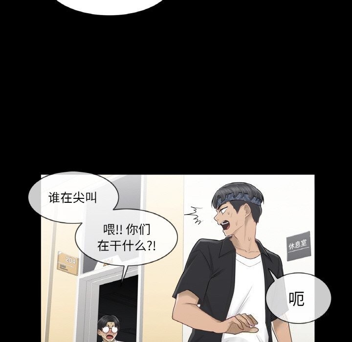 53P - 轻触! 解除封印