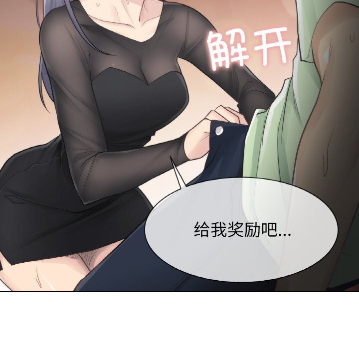 57P - 轻触! 解除封印