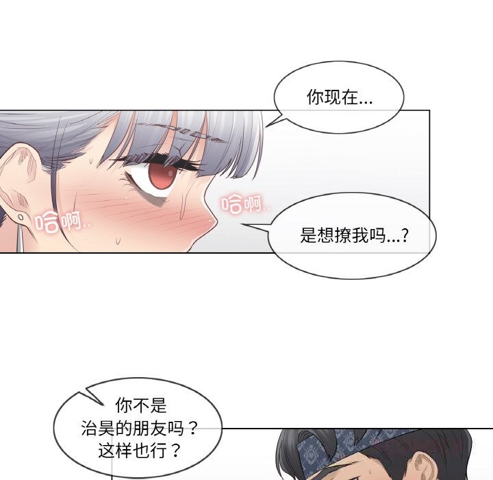 6P - 轻触! 解除封印