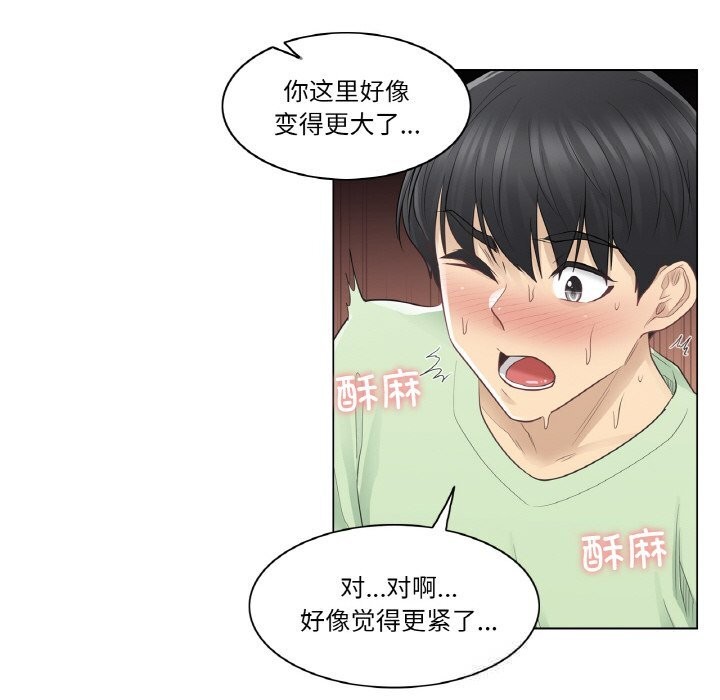 73P - 轻触! 解除封印