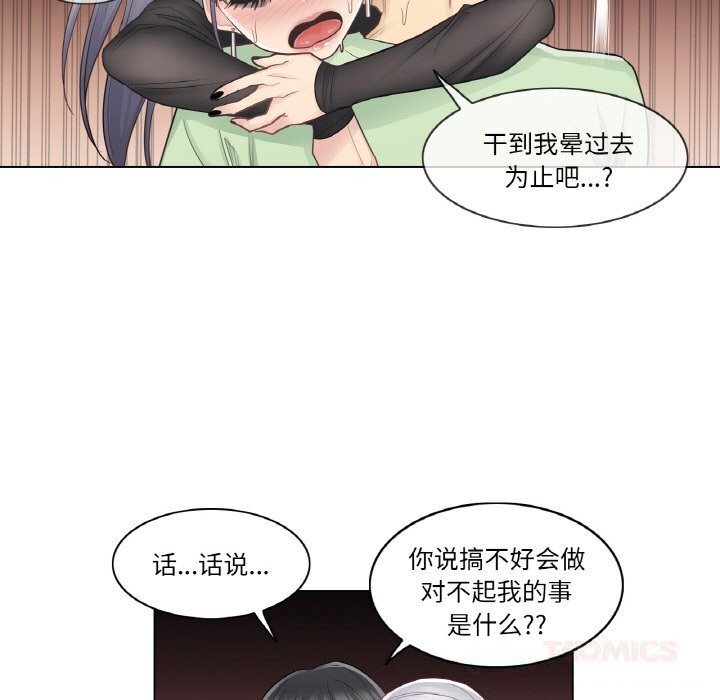 78P - 轻触! 解除封印
