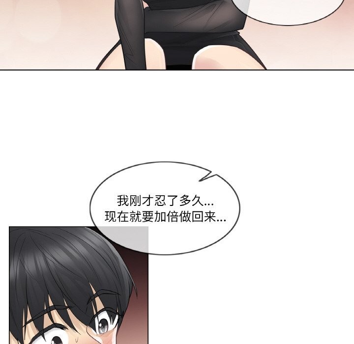 83P - 轻触! 解除封印