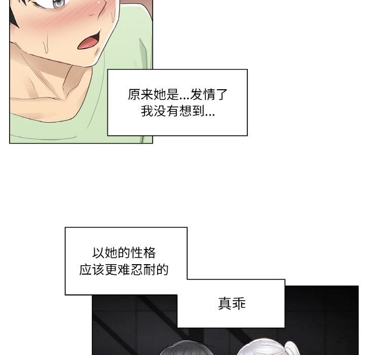84P - 轻触! 解除封印
