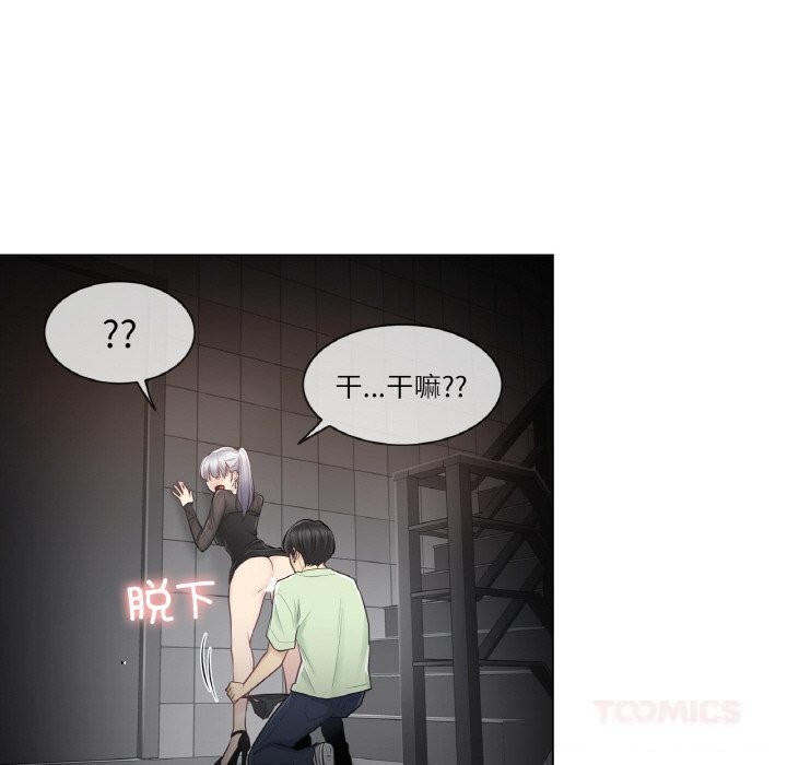 86P - 轻触! 解除封印