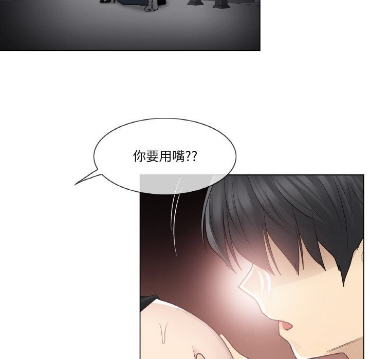 87P - 轻触! 解除封印