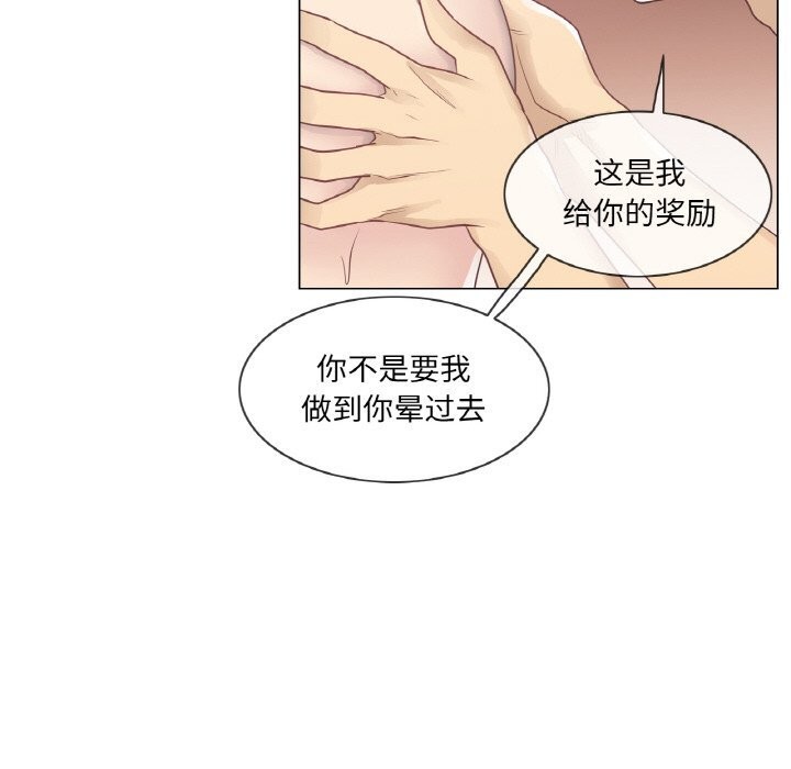 88P - 轻触! 解除封印