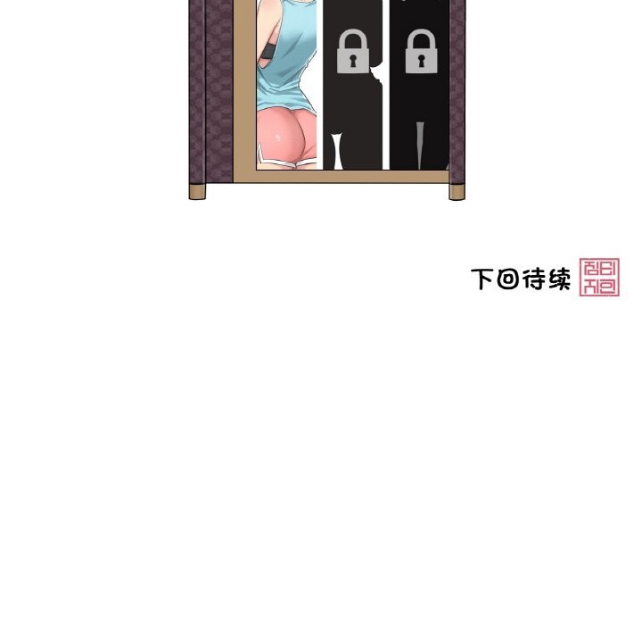 92P - 轻触! 解除封印