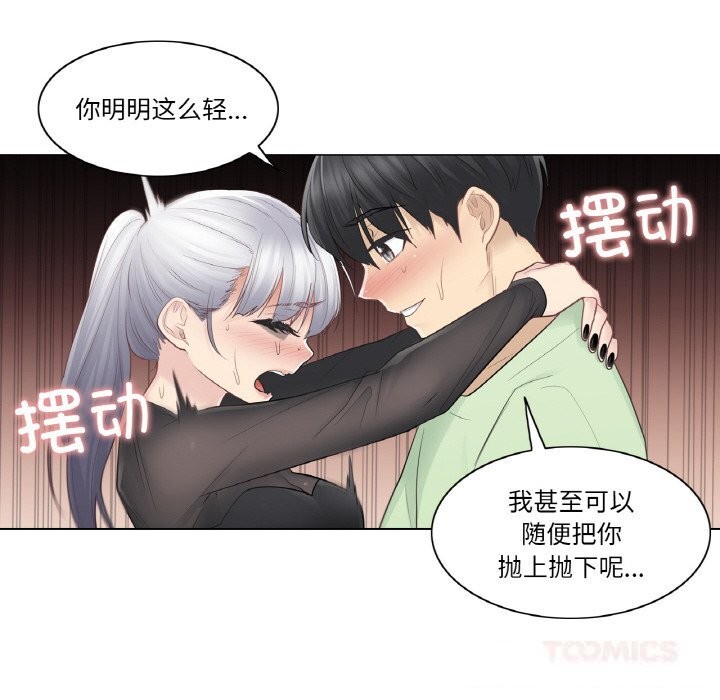42P - 轻触! 解除封印