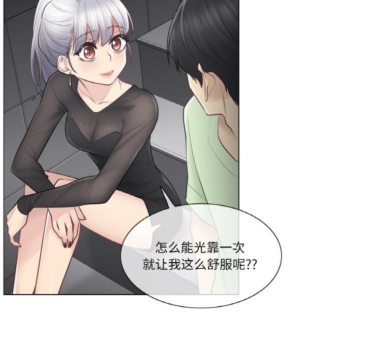 59P - 轻触! 解除封印