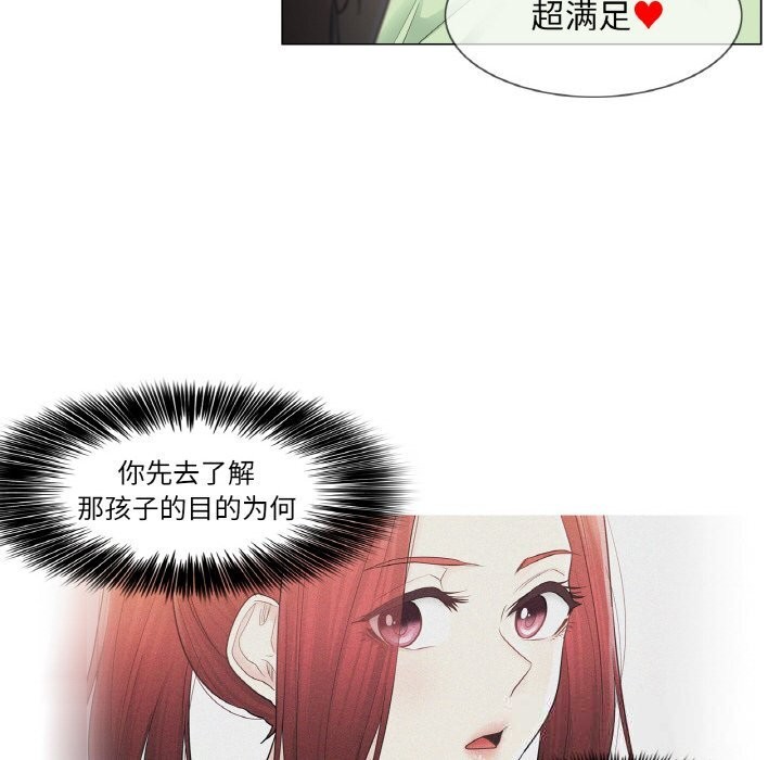 61P - 轻触! 解除封印