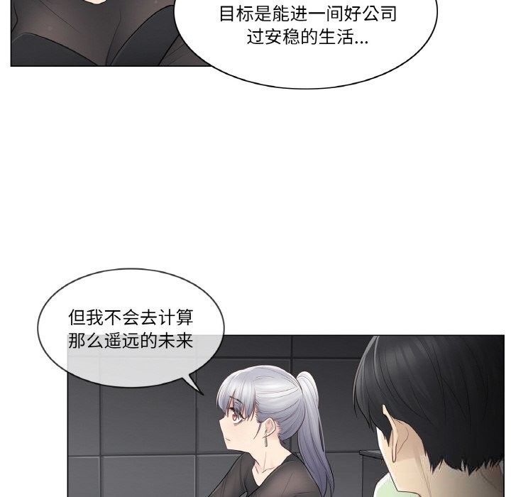 67P - 轻触! 解除封印