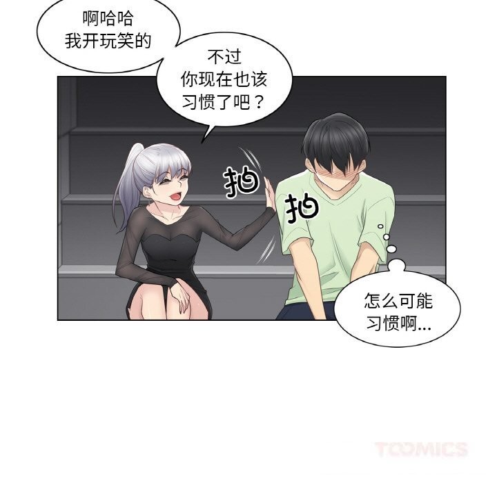 70P - 轻触! 解除封印