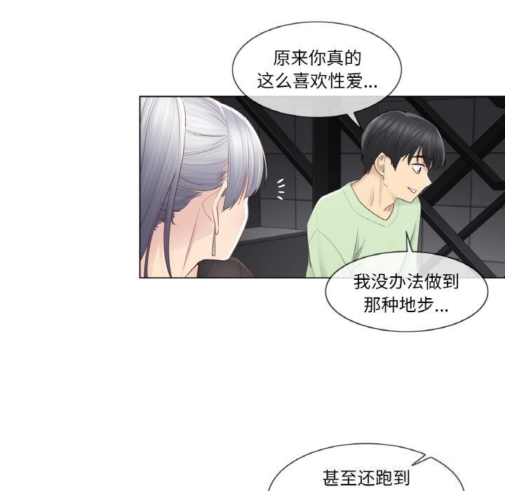 71P - 轻触! 解除封印