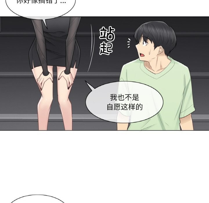 73P - 轻触! 解除封印