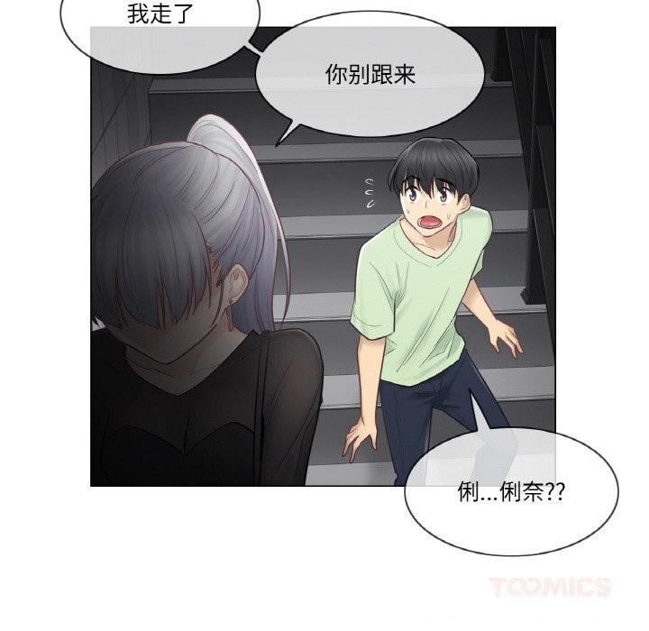 78P - 轻触! 解除封印